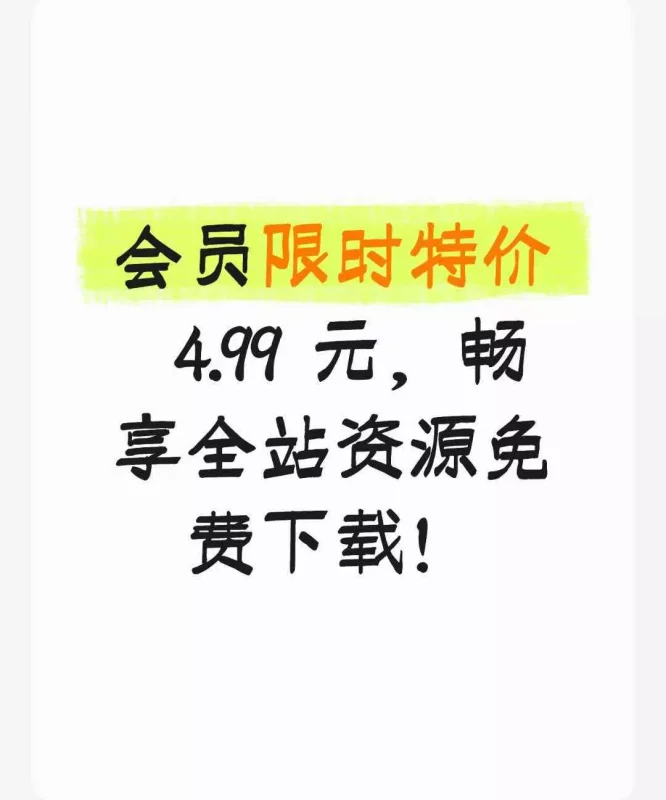 开通会员 全站免费-AM社区