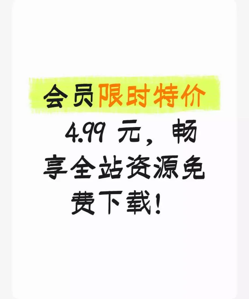图片[1]-开通会员 全站免费-AM社区